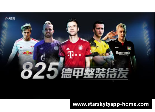 星空体育官网app下载拜仁连胜创纪录，德甲霸主再度称王 - 副本