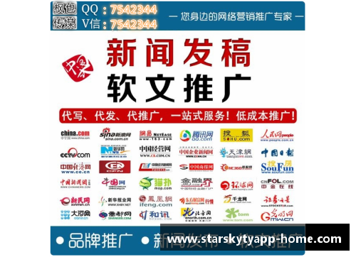 星空体育官网app下载足球球星评价新平台 帮你深入了解每位明星球员的真实表现与魅力 - 副本