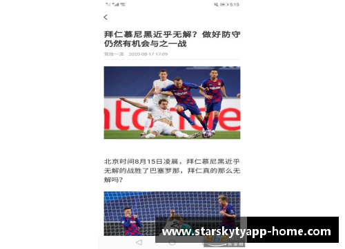星空体育官网app下载多特蒙德凭实力碾压柏林赫塔，豪取胜利，尽显王者风范