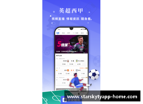 星空体育官网app下载英超球队纷纷推出限制新冠病毒传播措施，球员禁止外出聚会