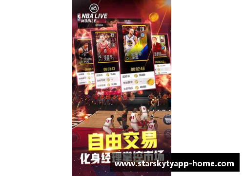 星空体育官网app下载西西NBA直播：全面解析NBA赛场，实时战况、球员动态一网打尽 - 副本